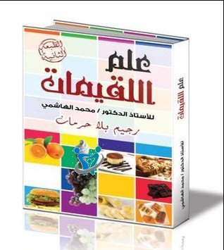 علاج السمنة عن طريق اللقيمات 1 علاج السمنة عن طريق اللقيمات